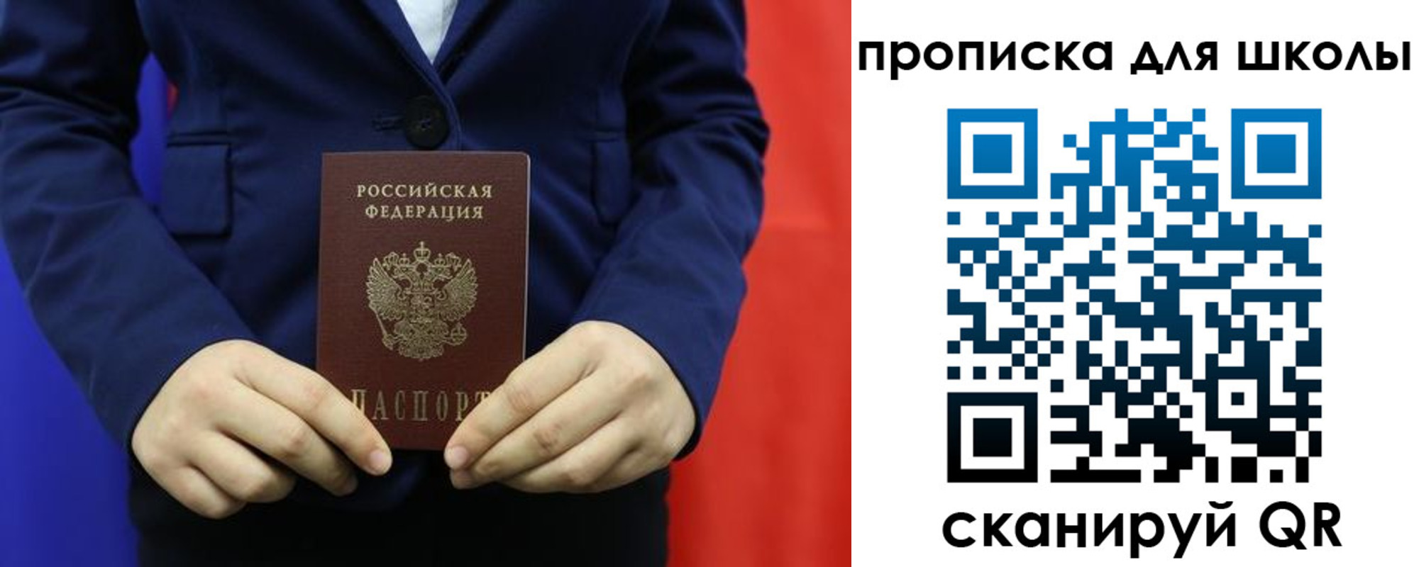 временная регистрация для всех в Армянске