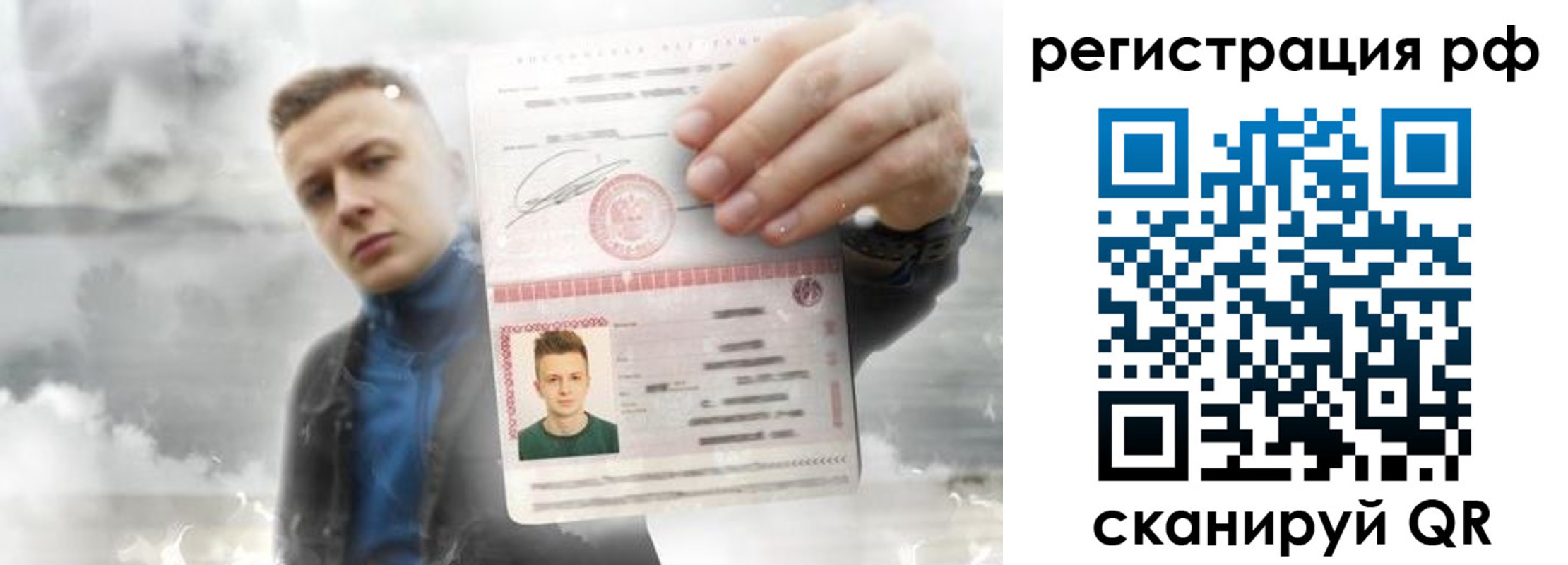 временная регистрация для школы в Армянске