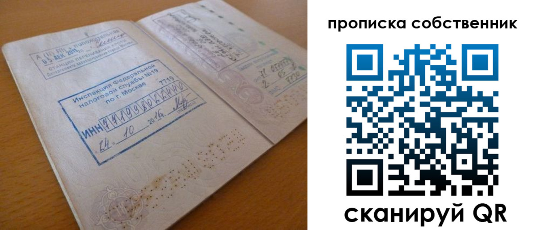 прописка для школы в Армянске