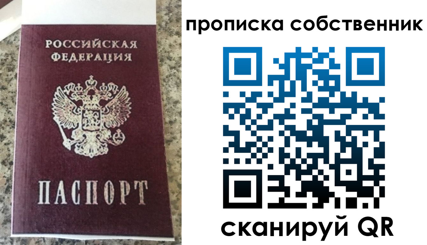 прописка для школы в Армянске