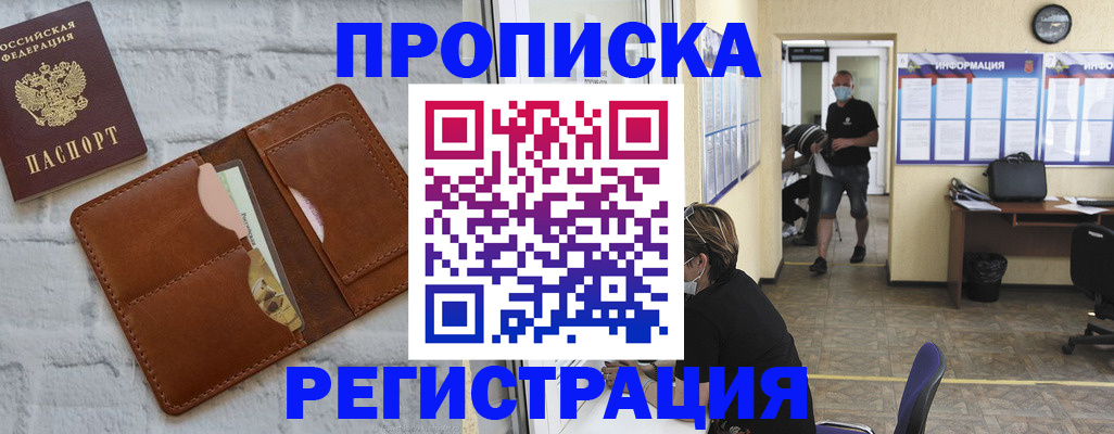 пропишу в квартире в Армянске