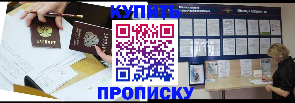 временная регистрация законно в Армянске