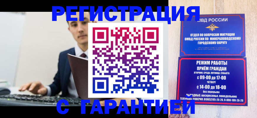 регистрация для дет. сада в Армянске